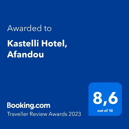 酒店 Kastelli Hotel, *